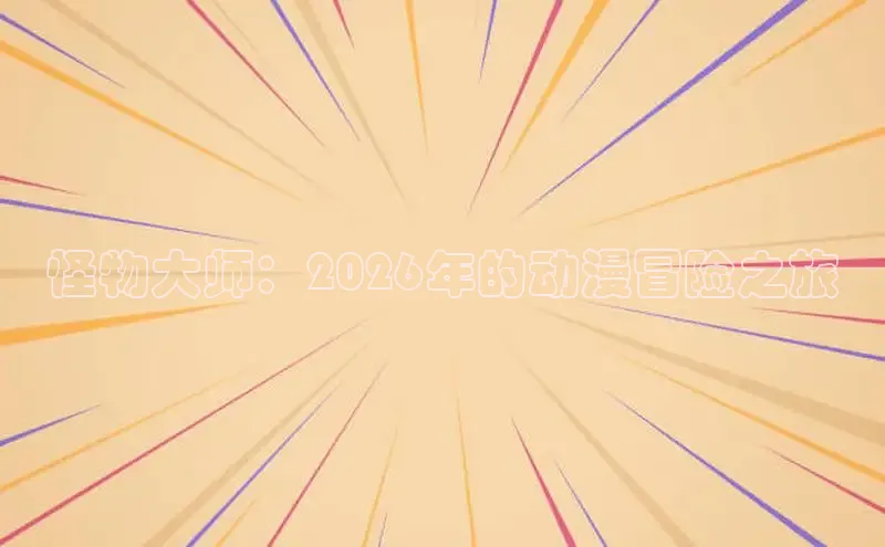 杏耀官方登